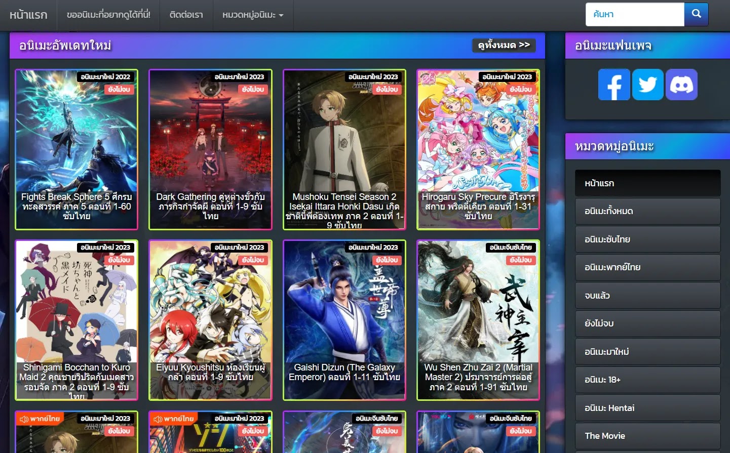 Anime Master
